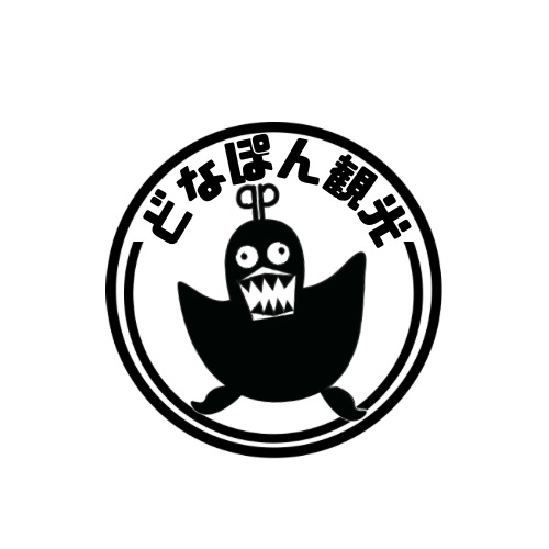 どなぽん観光合同会社