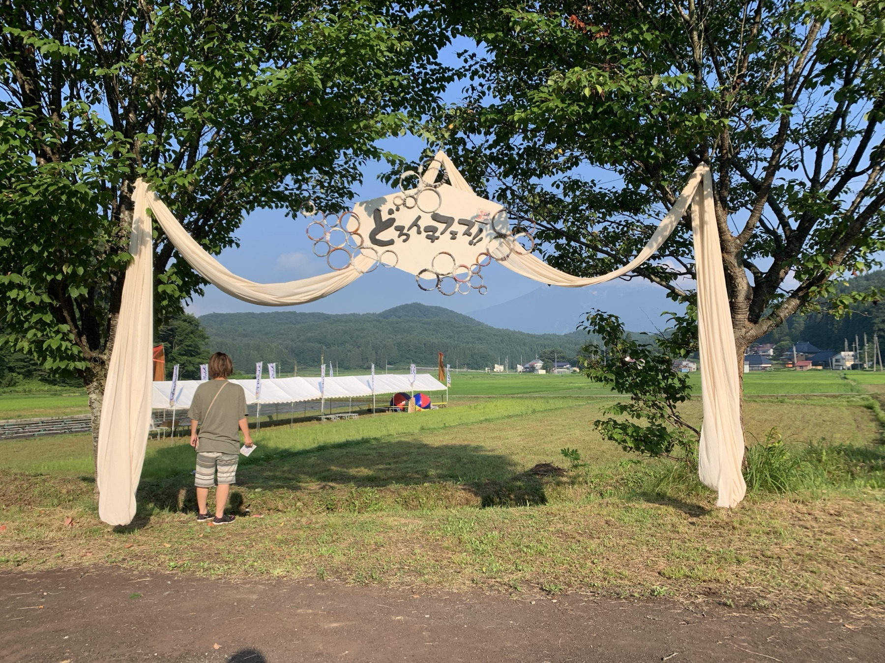 どろん子フェス 入口の看板